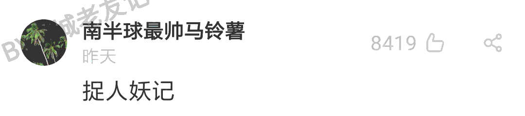 加一個(gè)字摧毀一出戲，社畜網(wǎng)友嘅腦洞笑到我掛急診！