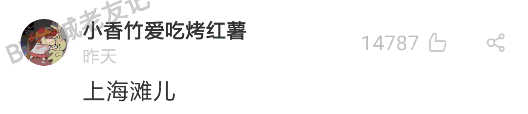 加一個(gè)字摧毀一出戲，社畜網(wǎng)友嘅腦洞笑到我掛急診！