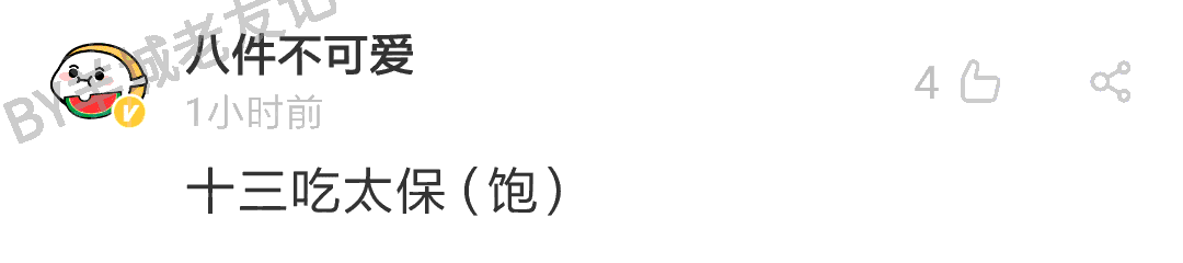 加一個(gè)字摧毀一出戲，社畜網(wǎng)友嘅腦洞笑到我掛急診！