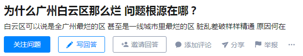 廣州老七區(qū)，為什么白云區(qū)存在感最低？