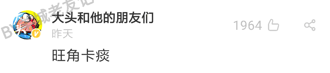 加一個(gè)字摧毀一出戲，社畜網(wǎng)友嘅腦洞笑到我掛急診！