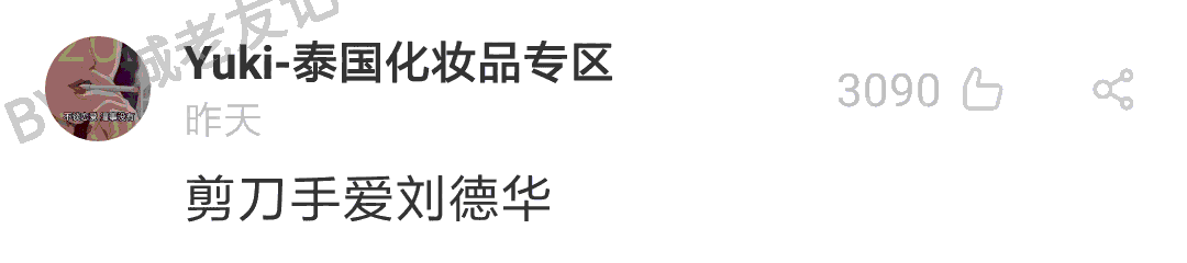 加一個(gè)字摧毀一出戲，社畜網(wǎng)友嘅腦洞笑到我掛急診！