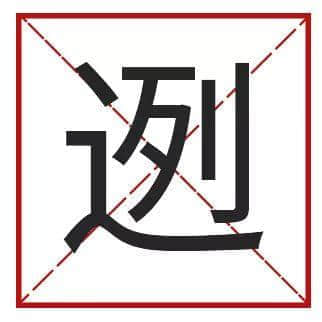 點樣用12個字，考起一班廣東人？