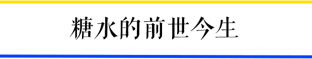 飲再多奶茶，都比唔上一碗廣東糖水