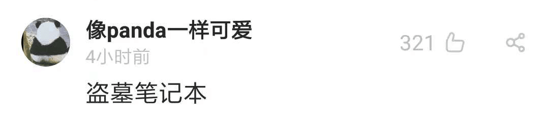 加一個(gè)字摧毀一出戲，社畜網(wǎng)友嘅腦洞笑到我掛急診！