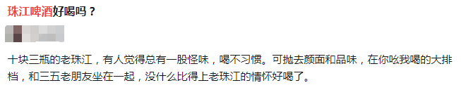 廣東人，你上一次飲珠啤系幾時？