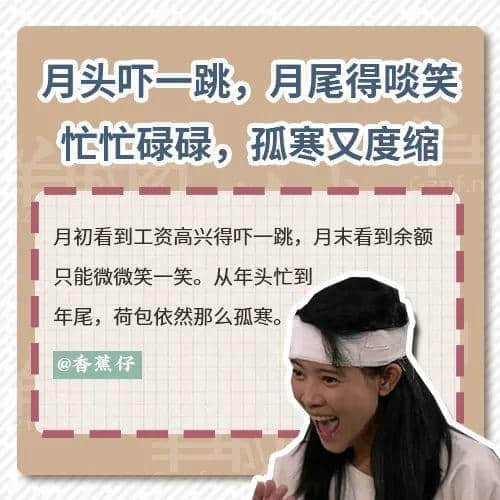 一句粵語神總結(jié)2018年：有錢唔系萬能，冇錢令我頭痕！