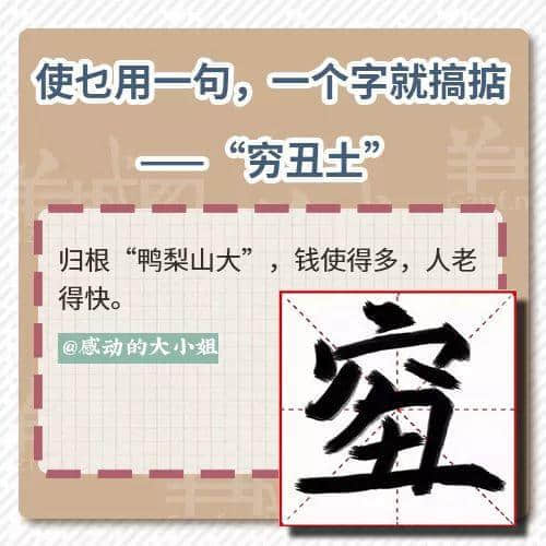 一句粵語神總結(jié)2018年：有錢唔系萬能，冇錢令我頭痕！