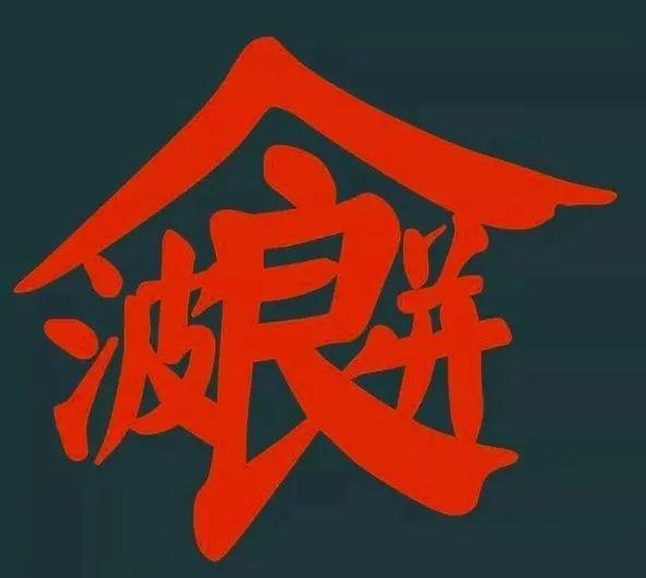 廣州男仔大部份都唔識(shí)“滾”？