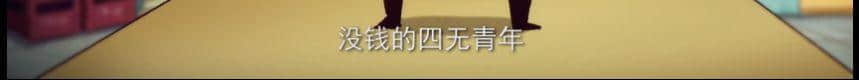 這部動畫只有廣東人才能get到它的隱藏笑點