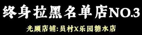 問(wèn)多一句就畀人問(wèn)候全家，呢啲廣州網(wǎng)紅店你敢去？