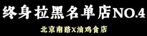 問(wèn)多一句就畀人問(wèn)候全家，呢啲廣州網(wǎng)紅店你敢去？