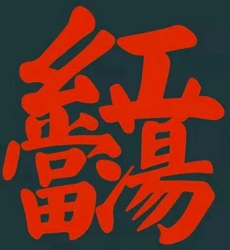 廣州男仔大部份都唔識(shí)“滾”？