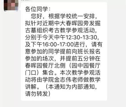 今夜，廣州人都是古墓派傳人！