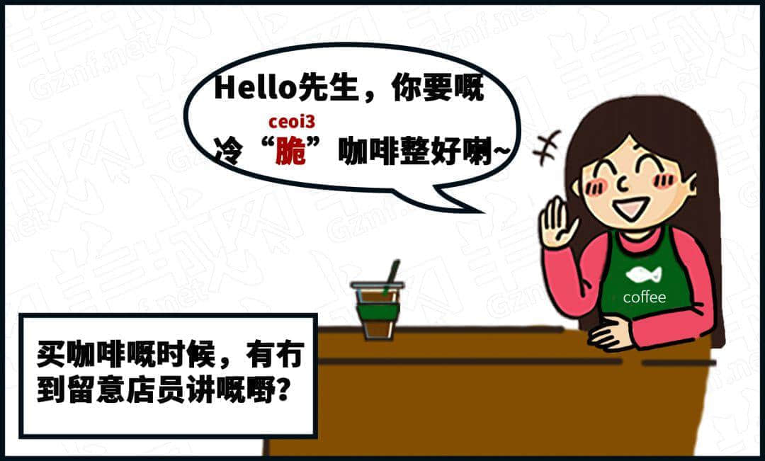 學(xué)識一口流利嘅普通話后，我反而講唔啱粵語……