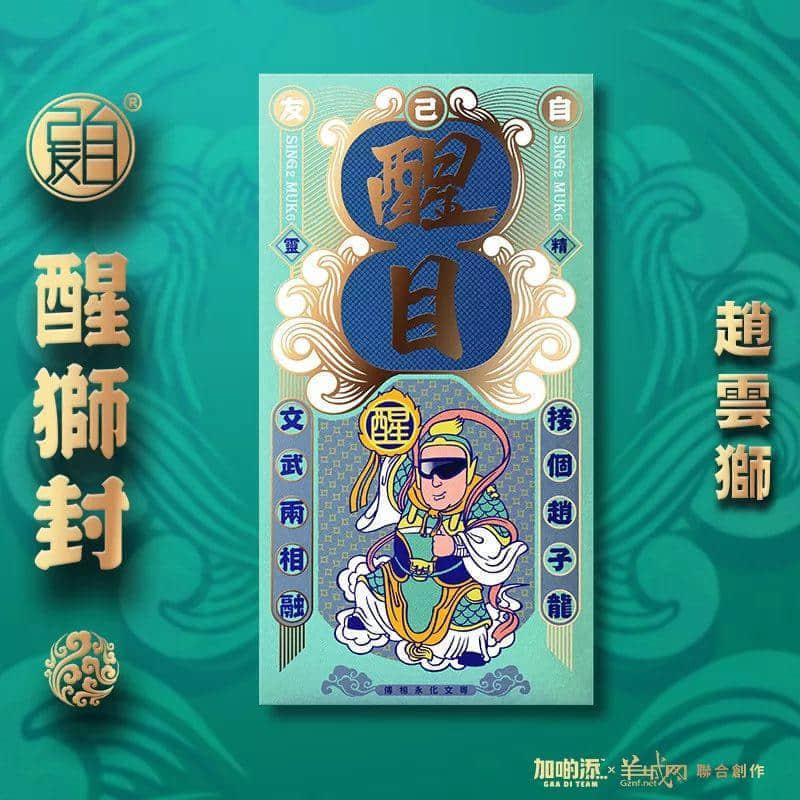 醒獅：庇佑廣東人的轉(zhuǎn)運神獸！