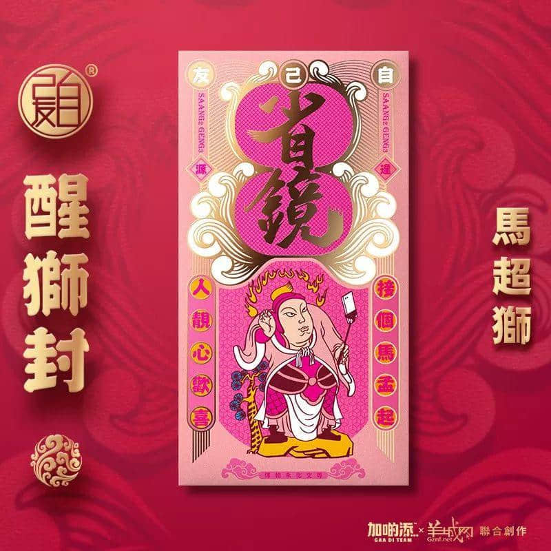 醒獅：庇佑廣東人的轉(zhuǎn)運神獸！