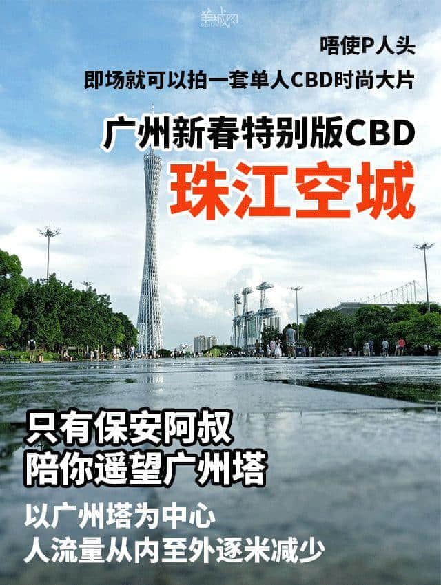 等了一年，廣州人終于等到了自己的“舒適圈”！