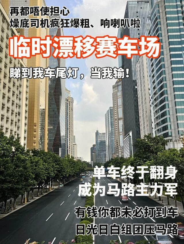 等了一年，廣州人終于等到了自己的“舒適圈”！