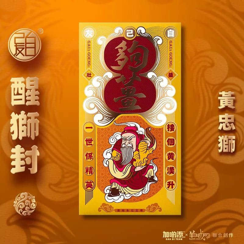 醒獅：庇佑廣東人的轉(zhuǎn)運神獸！