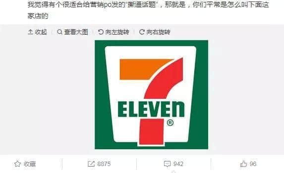 屬于廣州人的7-11，正在慢慢消失？