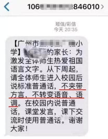 廣州的普通話使用率到底高不高？