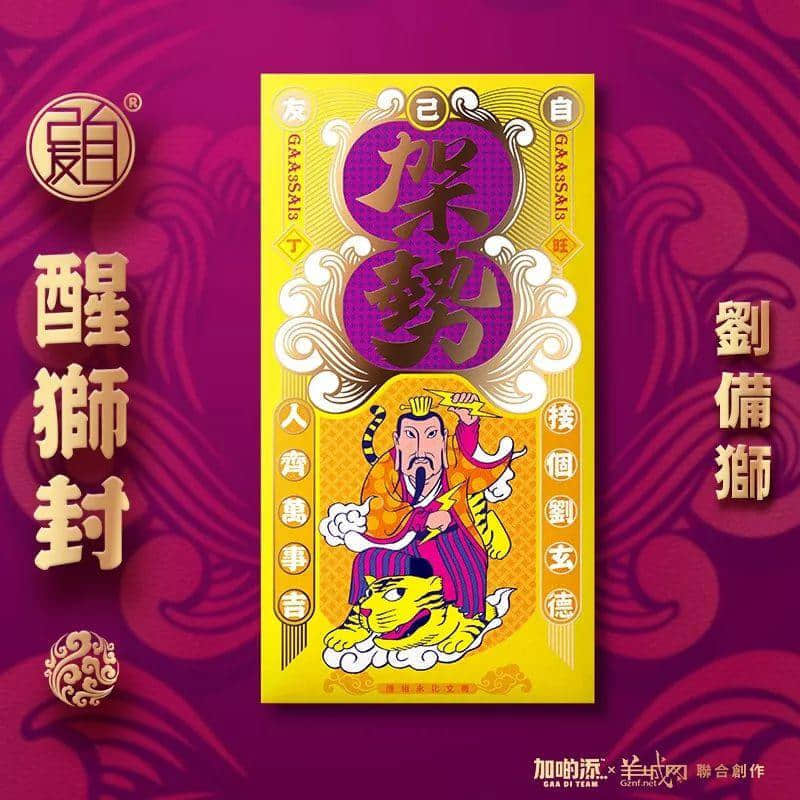 醒獅：庇佑廣東人的轉(zhuǎn)運神獸！