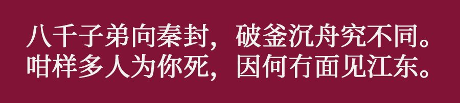 咩話？連胡適都識用粵語寫詩！