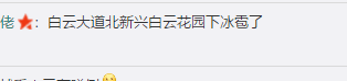 22℃+回南天+下冰雹，廣州的天氣總有他自己的想法！