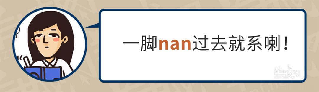 99%廣東人每日都做呢啲動(dòng)作，但竟然唔識(shí)得寫！