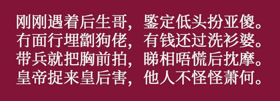 咩話？連胡適都識用粵語寫詩！