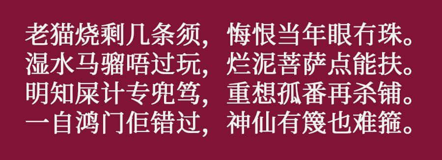 咩話？連胡適都識用粵語寫詩！