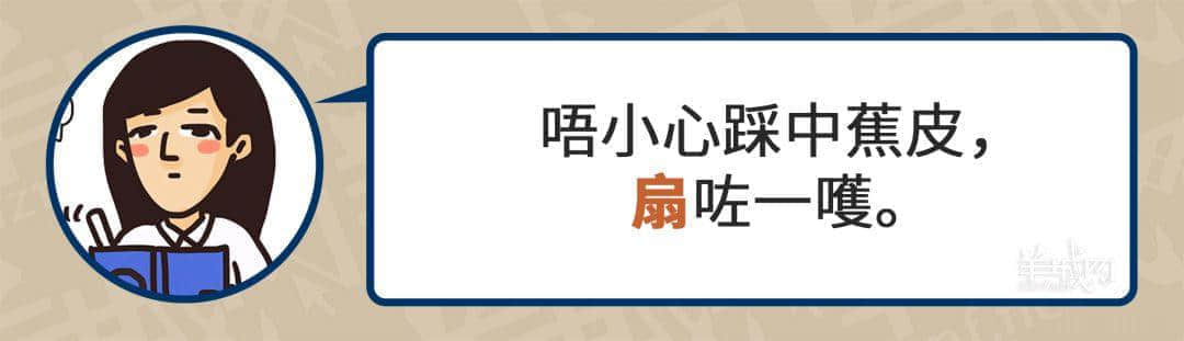 99%廣東人每日都做呢啲動(dòng)作，但竟然唔識(shí)得寫！