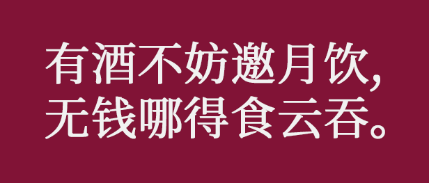 咩話？連胡適都識用粵語寫詩！