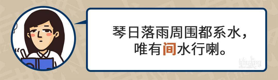 99%廣東人每日都做呢啲動(dòng)作，但竟然唔識(shí)得寫！