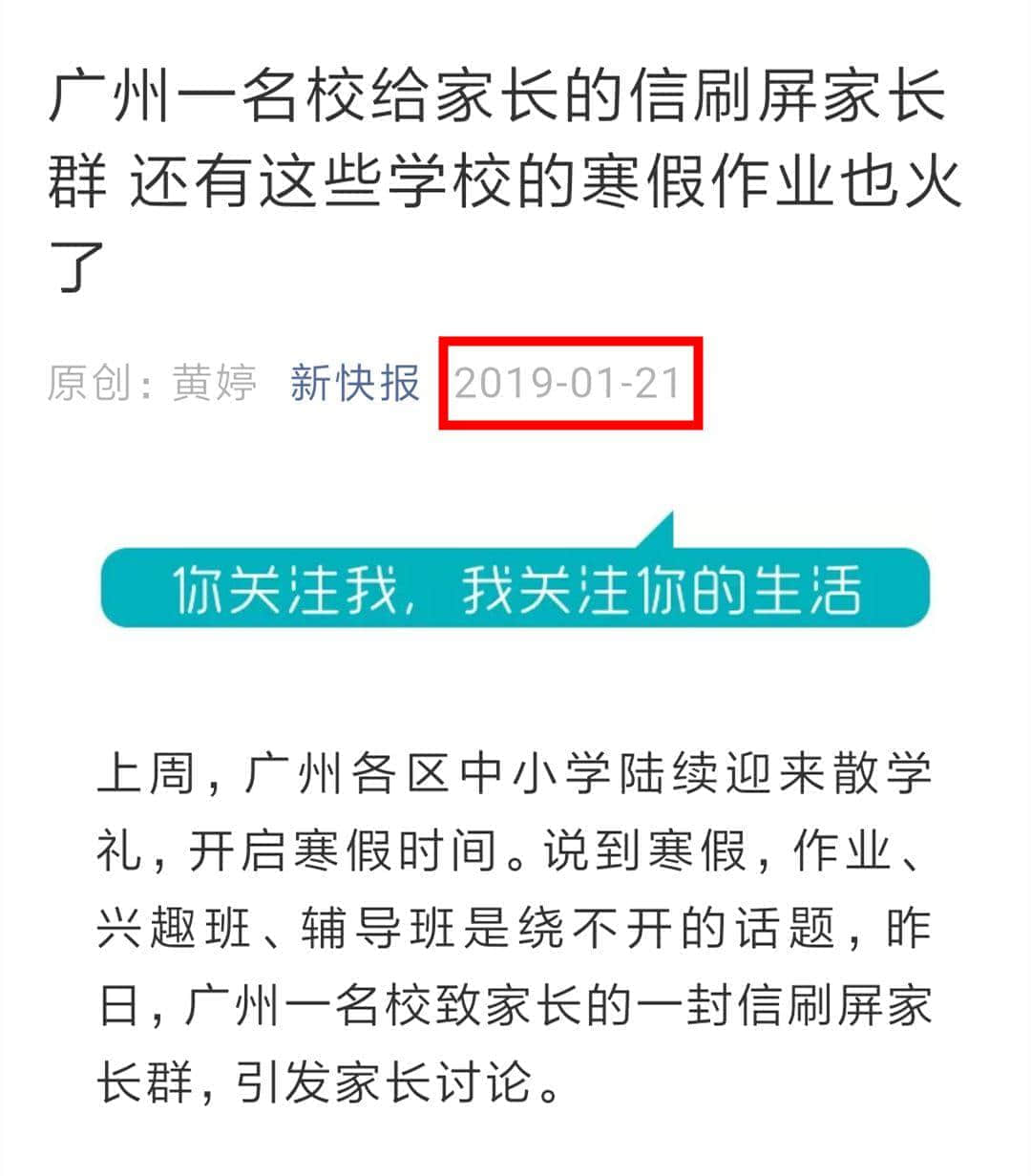 刷爆朋友圈的《致華陽(yáng)家長(zhǎng)的一封信》，竟是抄襲外國(guó)網(wǎng)文！