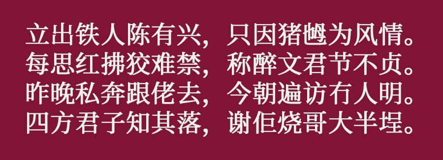 咩話？連胡適都識用粵語寫詩！