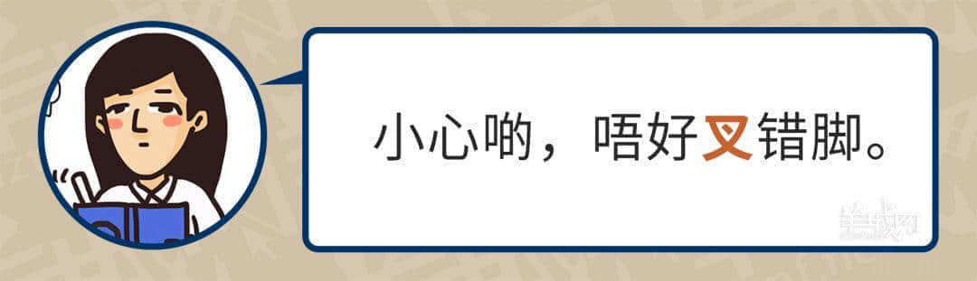 99%廣東人每日都做呢啲動(dòng)作，但竟然唔識(shí)得寫！