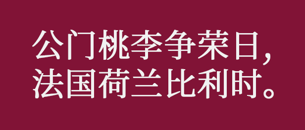 咩話？連胡適都識用粵語寫詩！