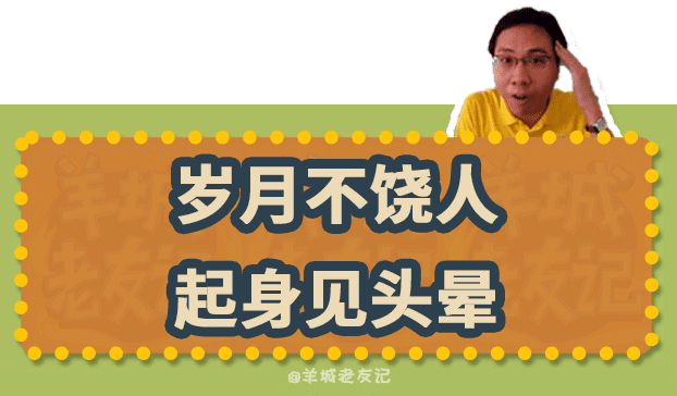 “歲月不饒人，起身見(jiàn)頭暈”，TVB第一“金句王”非佢莫屬！