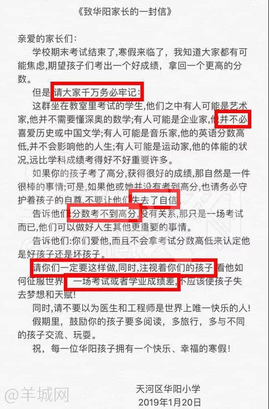 刷爆朋友圈的《致華陽(yáng)家長(zhǎng)的一封信》，竟是抄襲外國(guó)網(wǎng)文！