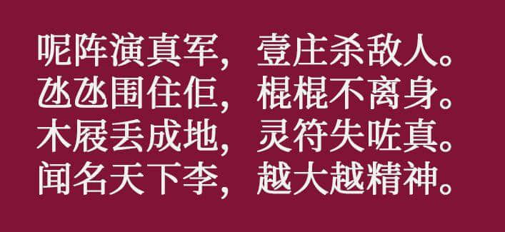 咩話？連胡適都識用粵語寫詩！