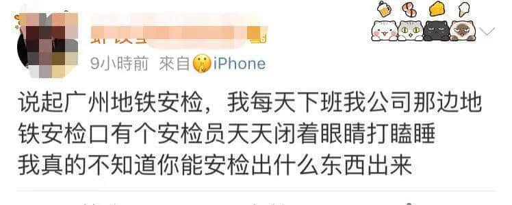 唔卸妝，唔畀上地鐵！廣州地鐵安檢攔住濃妝女生，你點(diǎn)睇？