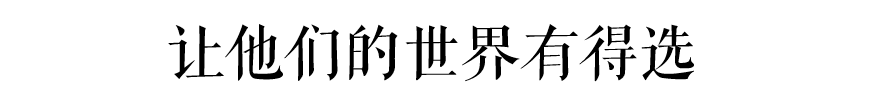 廣州有一群視障人士，在手沖咖啡里找到了不一樣的人生