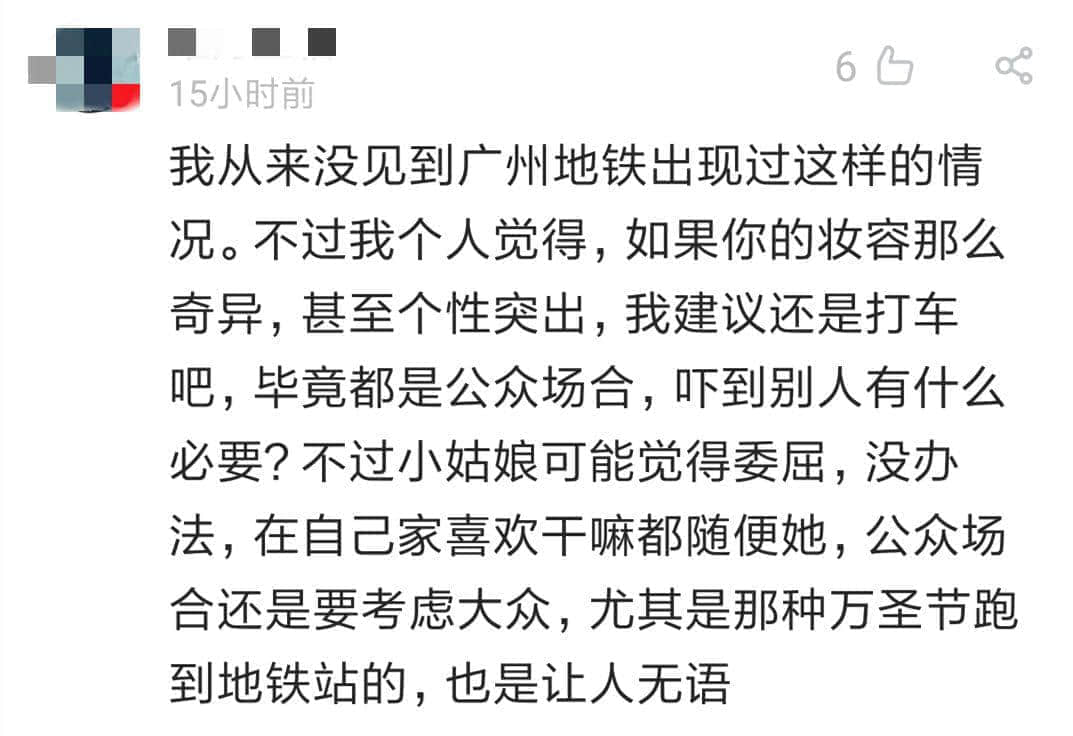 唔卸妝，唔畀上地鐵！廣州地鐵安檢攔住濃妝女生，你點(diǎn)睇？