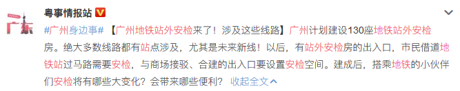 今日嘅廣州地鐵：機(jī)人人人人人人人人人人人人人人人人人你人人人人人人人人