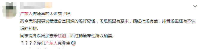 廣東，一個來了就會濕的省份