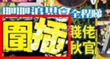 從“安心偷食”到“安心上路”，只有港媒粵語功力從未令我失望！