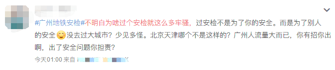 今日嘅廣州地鐵：機(jī)人人人人人人人人人人人人人人人人人你人人人人人人人人