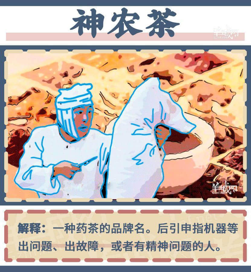 聽歌仔、流蚊飯、吊沙煲，九成廣州人唔識呢啲粵語！